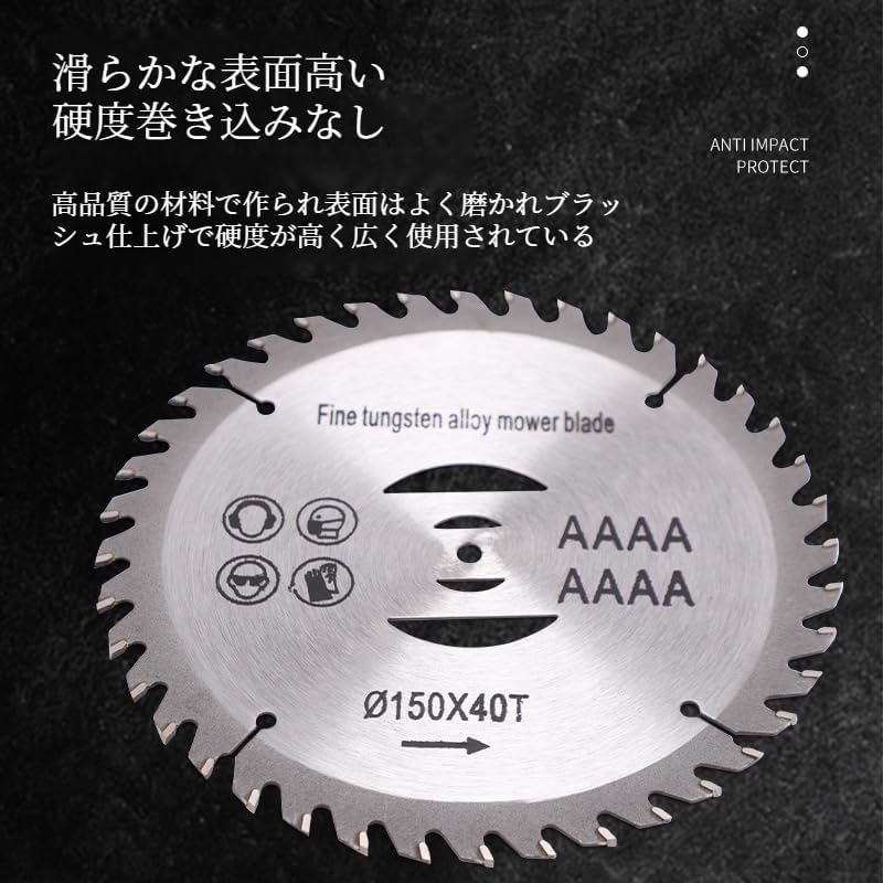 [qiukala]【合金鋸刃】150mm 40T 【割草機替刃】耐久性 優質鋼材使用 簡単交換