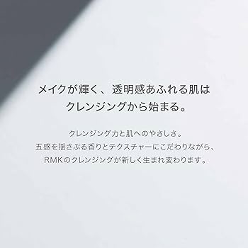 Amazon.co.jp: RMK クレンジングバーム リフレッシュ (100g