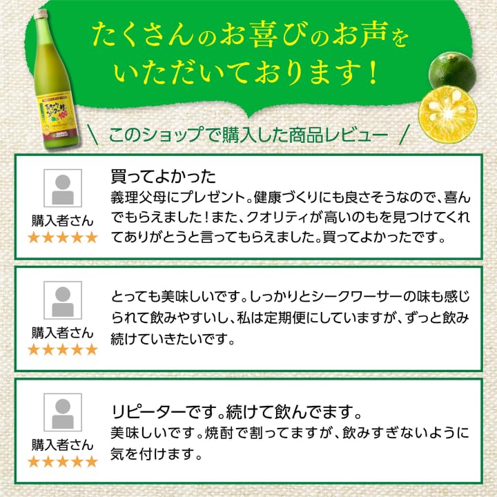 Amazon | 沖縄特産販売 青切りシークヮーサー 100 プレミアム 720ml