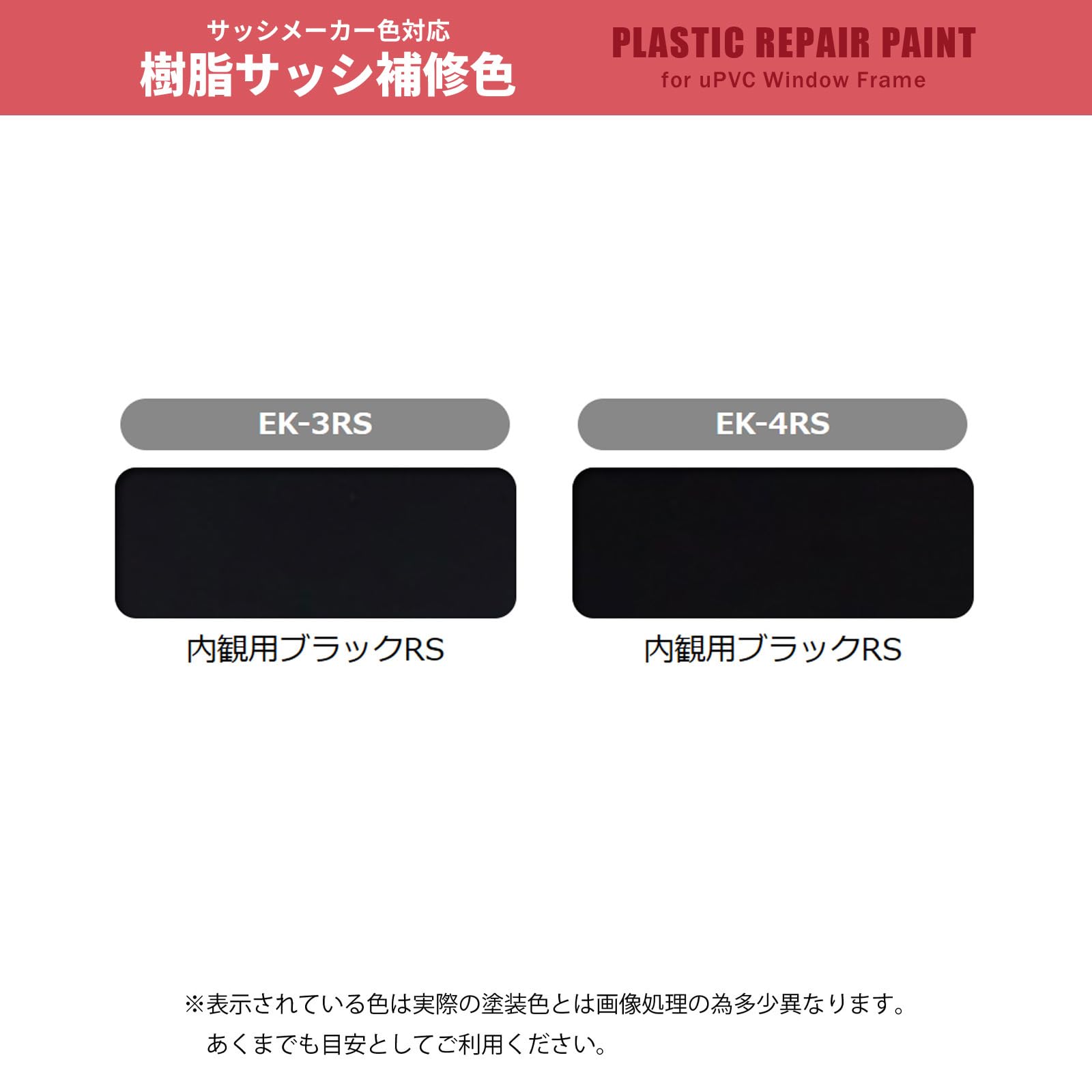 Amazon | EIVEST リペアカラー リペアカラースプレー [EKブラック系] 6 