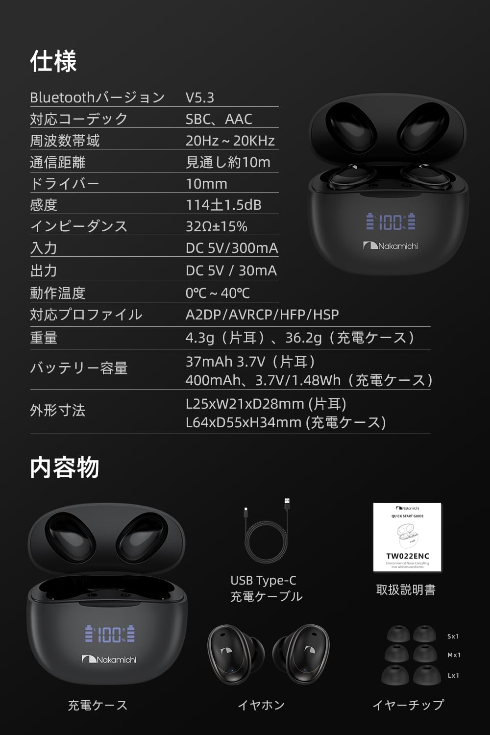 Nakamichi TW022ENCサムネイル7