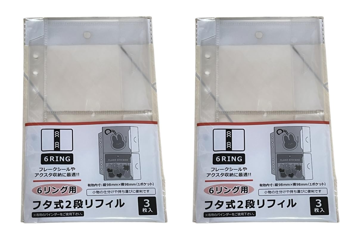 Amazon | 【セリア】6リング用 フタ式2段リフィル 3枚入り2個セット