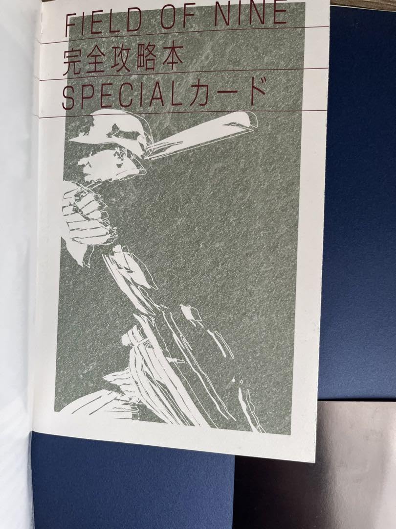 【絶版レア】　フィールドオブナイン　完全攻略本　KONAMI Amazon.co.jp: 絶版レア フィールドオブナイン 完全攻略本
