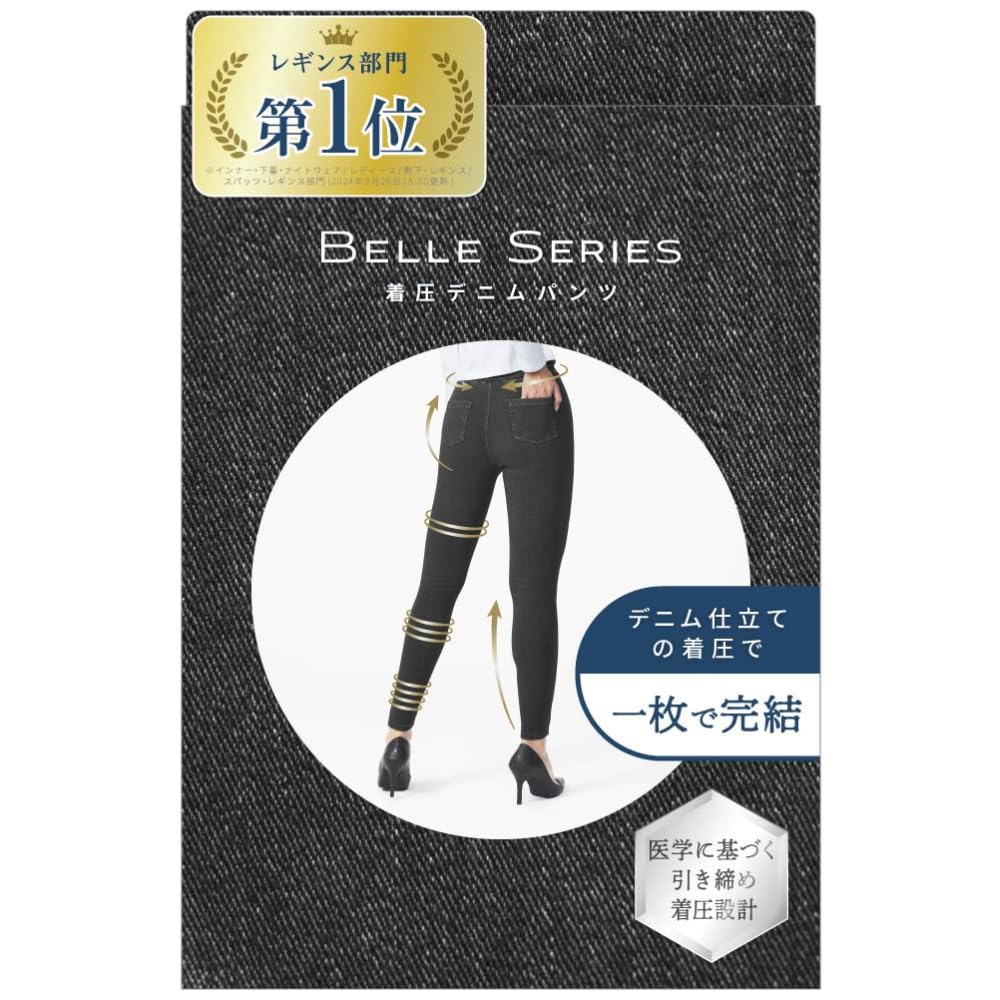 Amazon.co.jp: [ベルシリーズ] 着圧デニム スキニーパンツ レディース