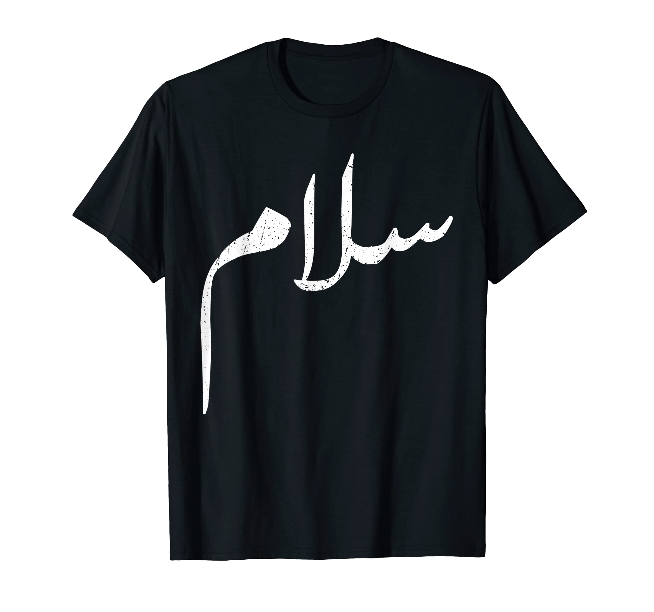 Shukran-TeesSalam Peace In Arabic - Distressed T-Shirt T-Shirt