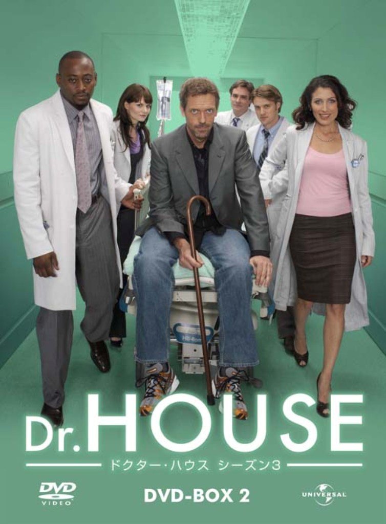 Dr.HOUSE ドクターハウス　DVD全シーズン Amazon.co.jp: Dr. HOUSE/ドクター・ハウス シーズン3 DVD-BOX2