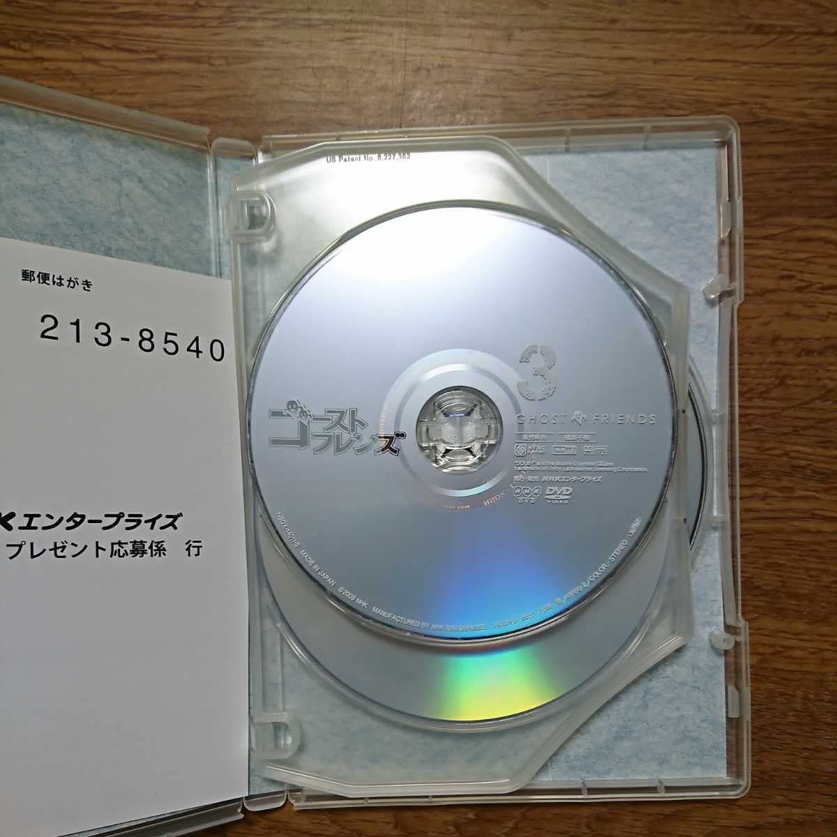 Amazon.co.jp: 美品DVD『ゴーストフレンズ』福田沙紀/西島隆弘 : おもちゃ
