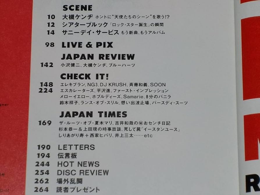 【レア】石野卓球　限定CD Amazon.co.jp: 【石野卓球/MIX-UP Vol.1】 TAKKYU ISHINO/電気