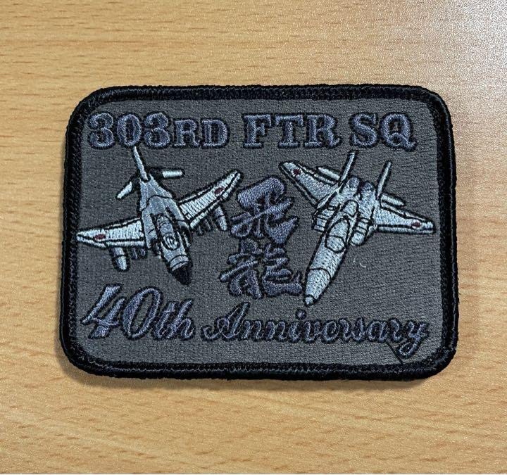Amazon.co.jp: 航空自衛隊 小松基地第303飛行隊40周年記念パッチ