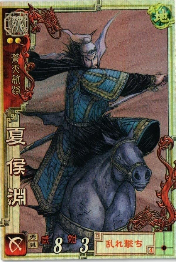 三国志真戦　【風林火山】限定　キラカード8枚セット 三国志真戦 【風林火山】限定 キラカード8枚セット - メルカリ