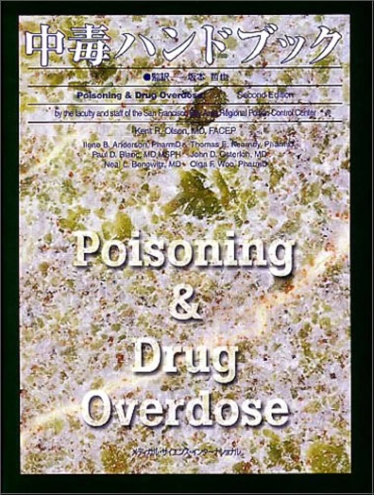 中古本】アルコールハンドブック 第9版 中古本】アルコール