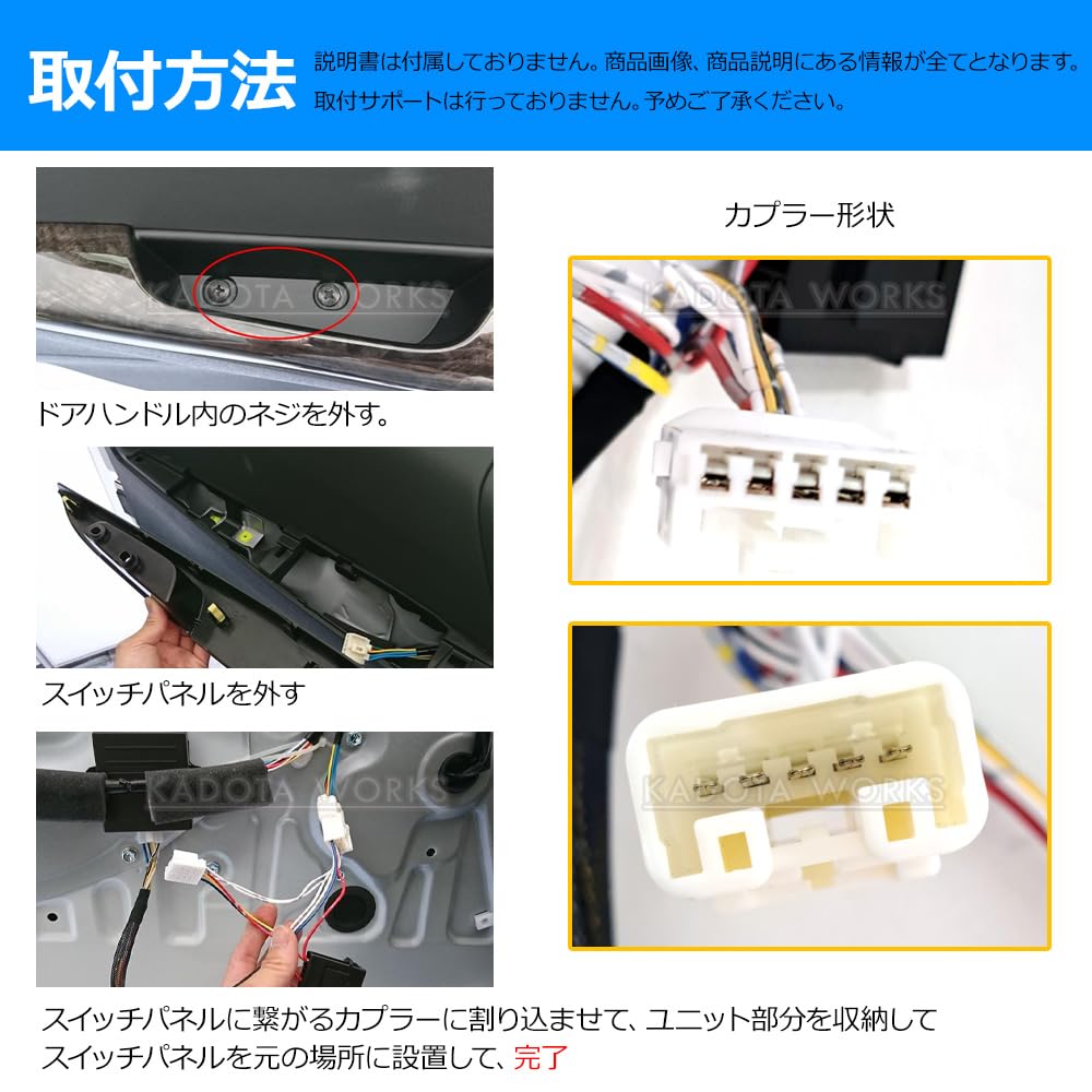 Amazon.co.jp: パワーウインドウオート化キット ハイエース 200系 助手