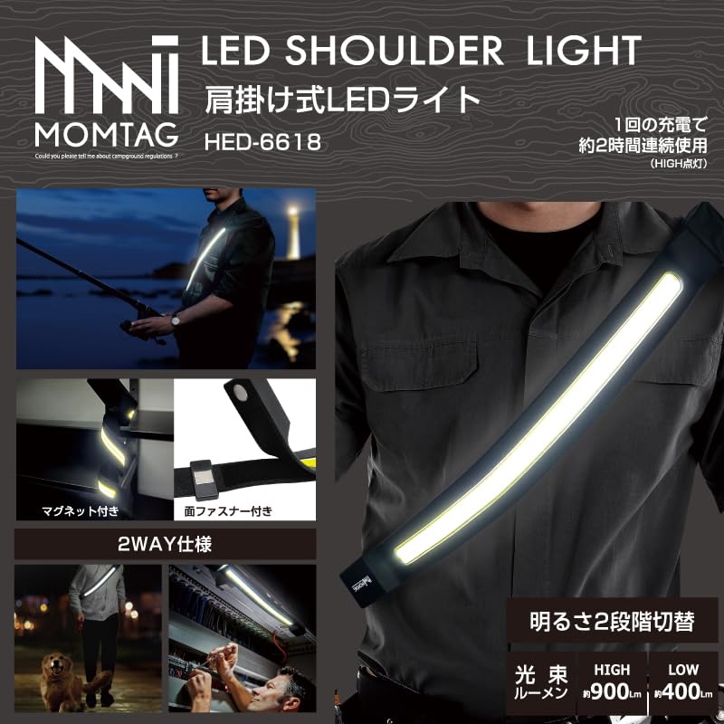 Amazon.co.jp: MOMTAG 肩掛け式LEDライト 約幅1500×高さ40×奥行52mm