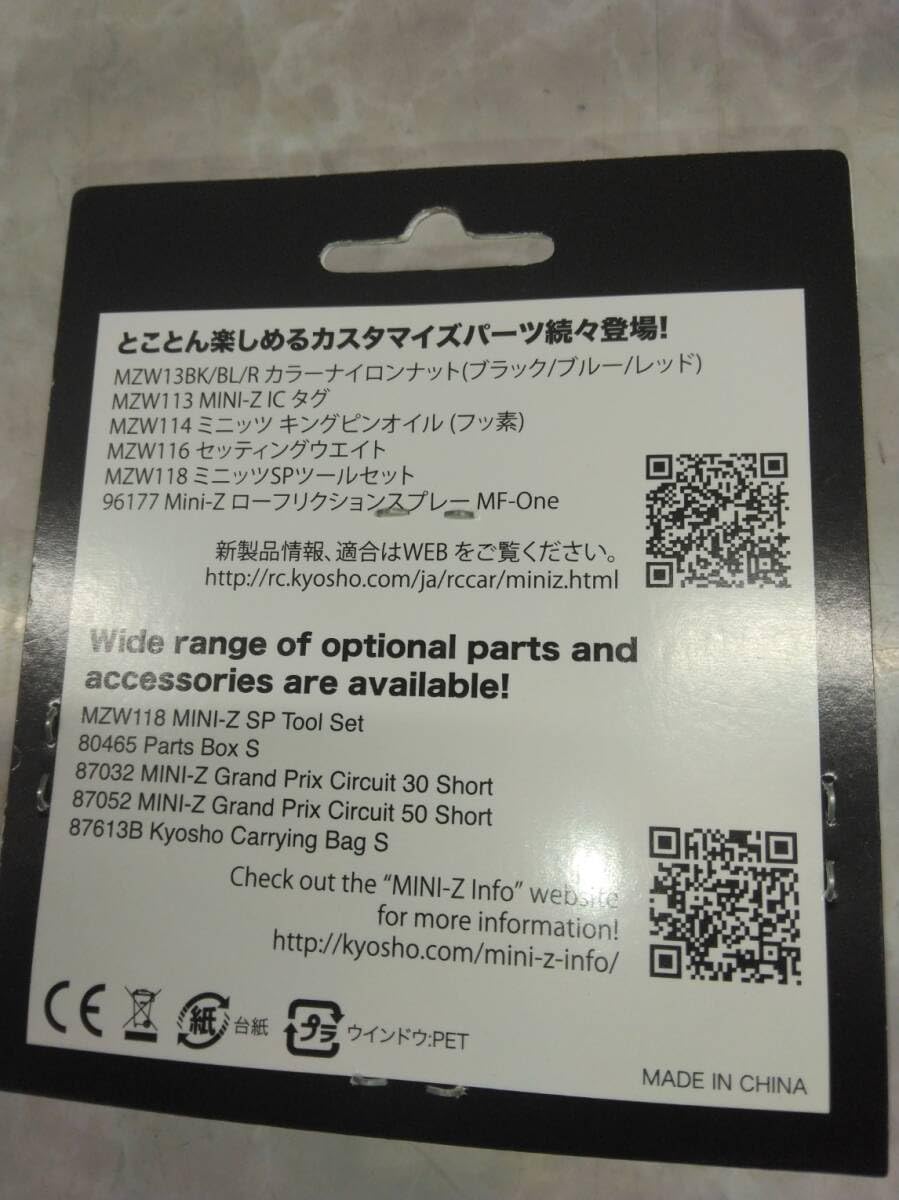 お値下げ　キイチ様　お取り置き Amazon.co.jp: KYOSHO 京商 82041 ミニッツEVO対応FHSSレシーバー