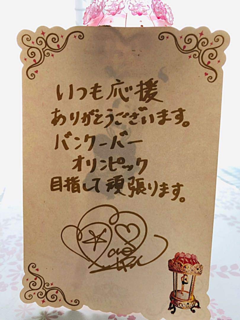 浅田真央オルゴール　2000個限定モデル 浅田真央オルゴール 2000個限定モデル Amazon.co.jp: 浅田真央