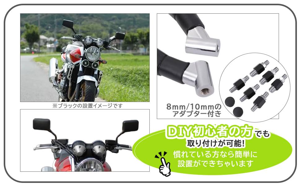 Amazon | バイク カスタム ミラー 左右セット 取り付け ネジ 8mm 10mm