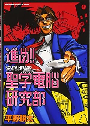 大同人物語 1 | 平野 耕太 |本 | 通販 | Amazon