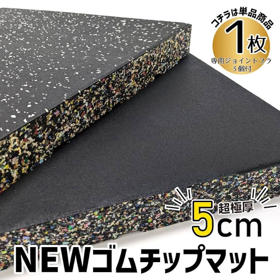 MBCラック & SLDS ラバーマット/ 床保護 MBCラック & SLDS ラバーマット/ 床保護 MBCラック & SLDS