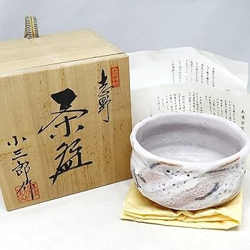 Amazon.co.jp: 志野焼 美濃古窯 桔梗屋窯 五代 『 小三郎 』 作