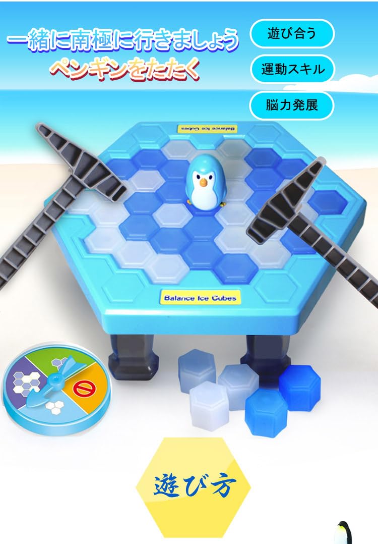 Amazon | ボードゲーム セーブ・ザ・ペンギン・ゲーム 親子