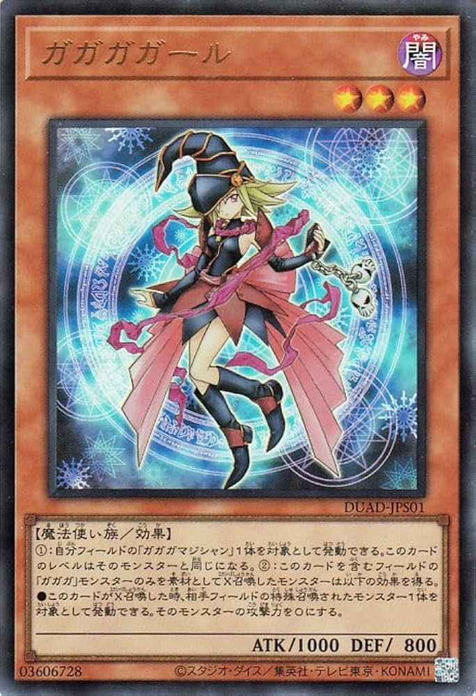 最安値＋安心配送付！ガガガガール　プリズマ　デュエリストアドバンス 受注発送】アジア版 ガガガガール(プリズマティックシークレット