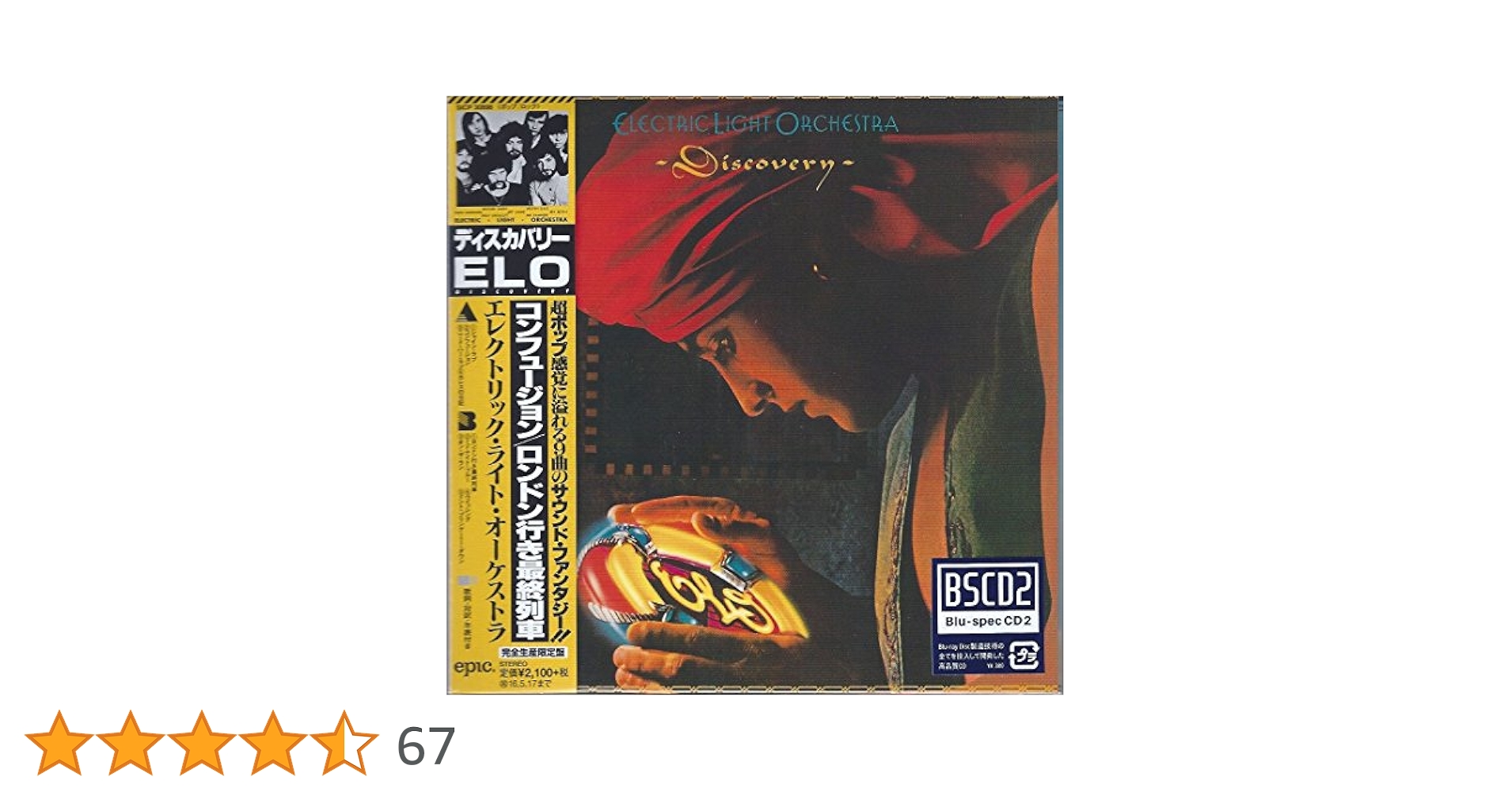 Amazon.co.jp: ディスカバリー(完全生産限定盤)(紙ジャケット