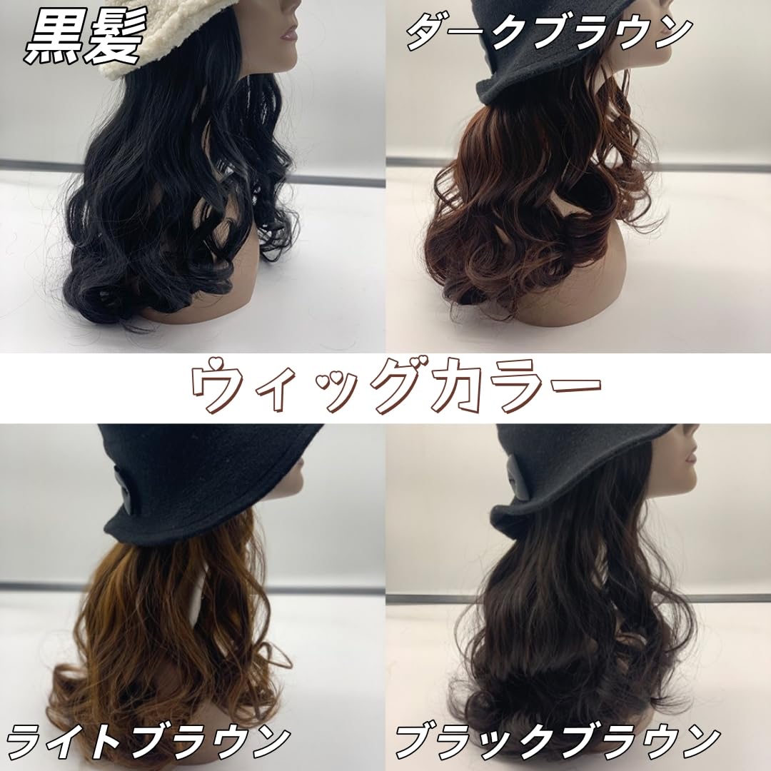 Amazon.co.jp: IFLY 帽子付きウィッグ セミロング 巻き髪 ウィッグ帽子 