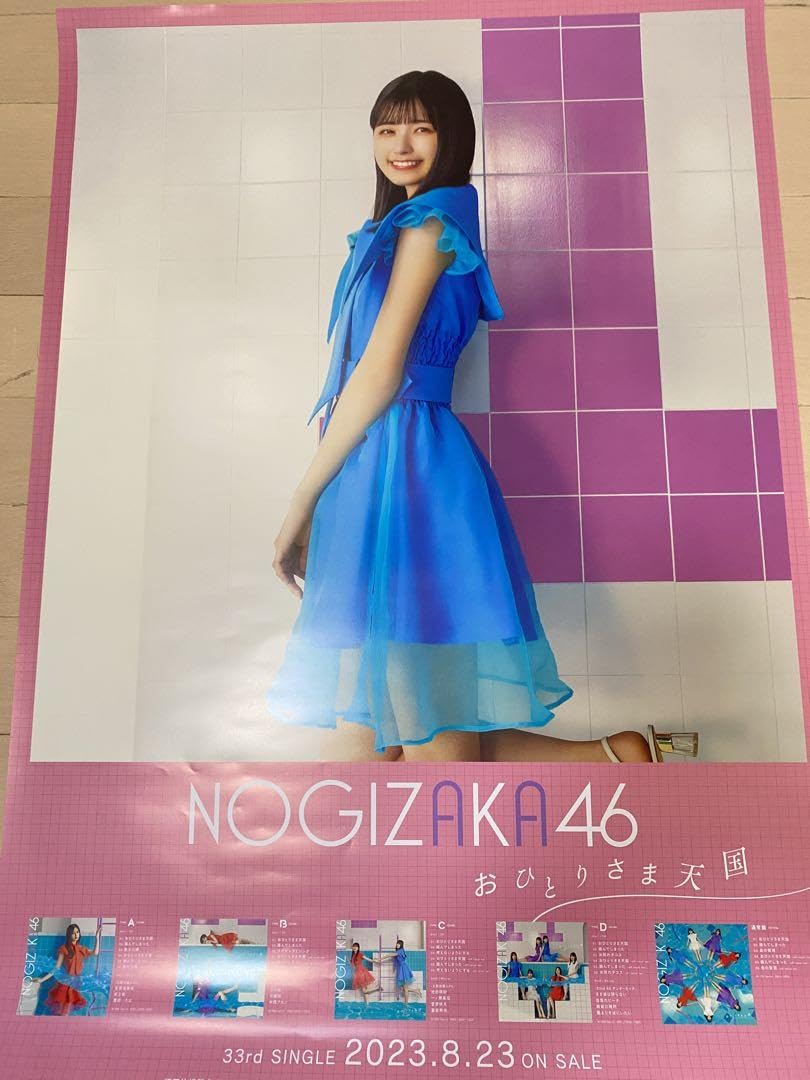 Amazon.co.jp: 乃木坂46 五百城茉央 おひとりさま天国 B2ポスター 会場  