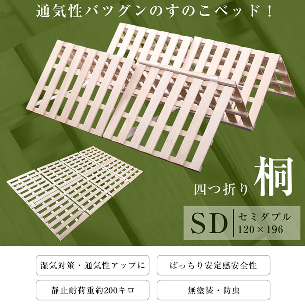 Amazon｜Acenzaar すのこベッド 折りたたみベッド セミダブル 4つ折り
