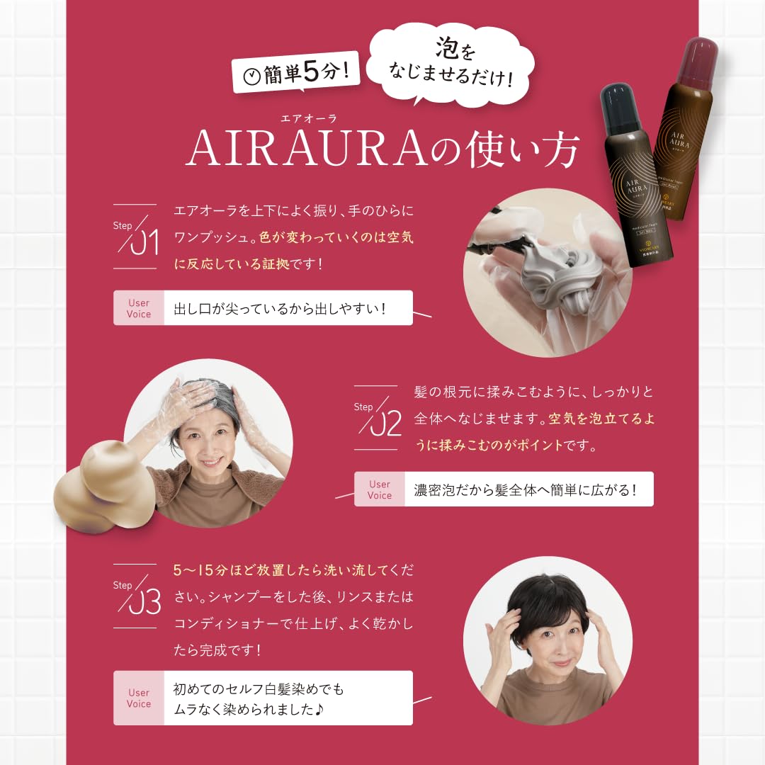 Amazon | ヴィワンアークス エアオーラ 白髪染め 医薬部外品 ヘア