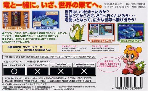 サンサーラ ナーガ 1 2 Game Boy Advance