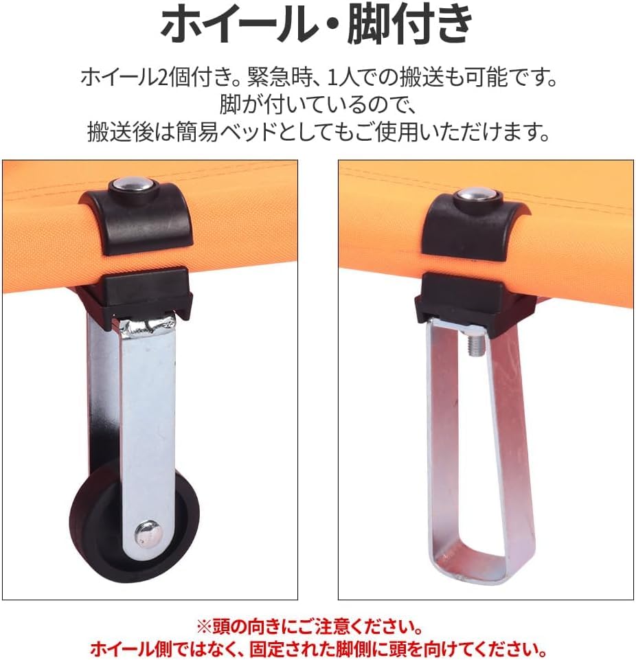 Amazon | 折りたたみ 担架 ストレッチャー【キャスター ベルト付き】2