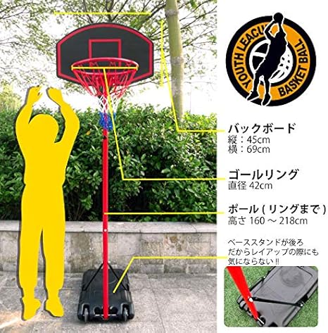 日本最大級 Soldout バスケットゴ ル ジュニア用 屋外 キャスター付き 移動式 校庭 スポーツ施設 公園 ゴール ネット付き 頑丈 学校 S 0317 想像を超えての Guadalupe Cafe