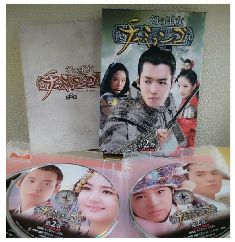 Amazon.co.jp: 幻の王女チャミョンゴ 韓国ドラマ DVD : おもちゃ