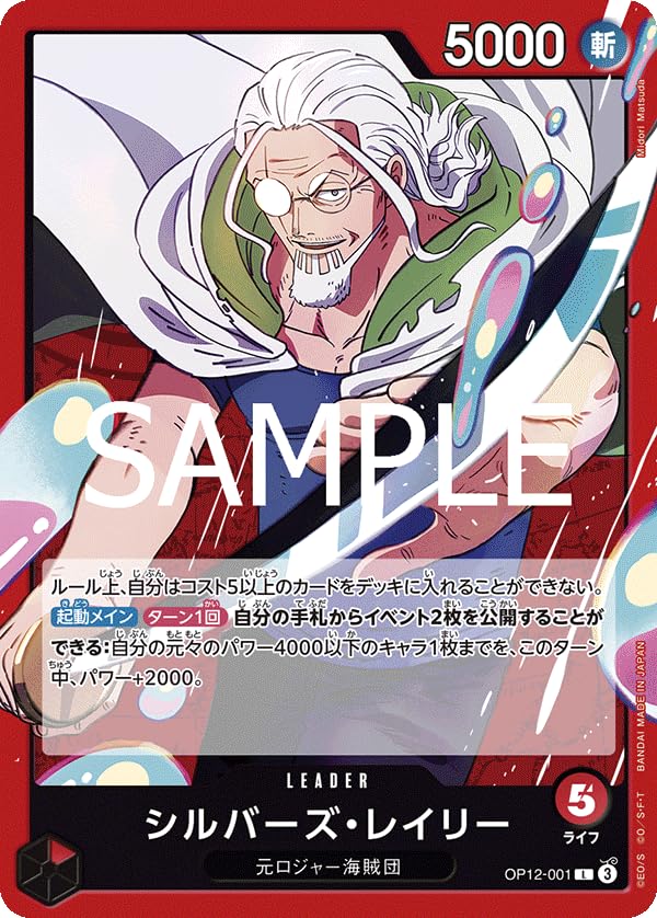 ワンピース MASTERLISE　レイリ一とルフィ師弟セット　新品・未開封 とらのこ🐯目指せチャンネル登録5万人 on X: 