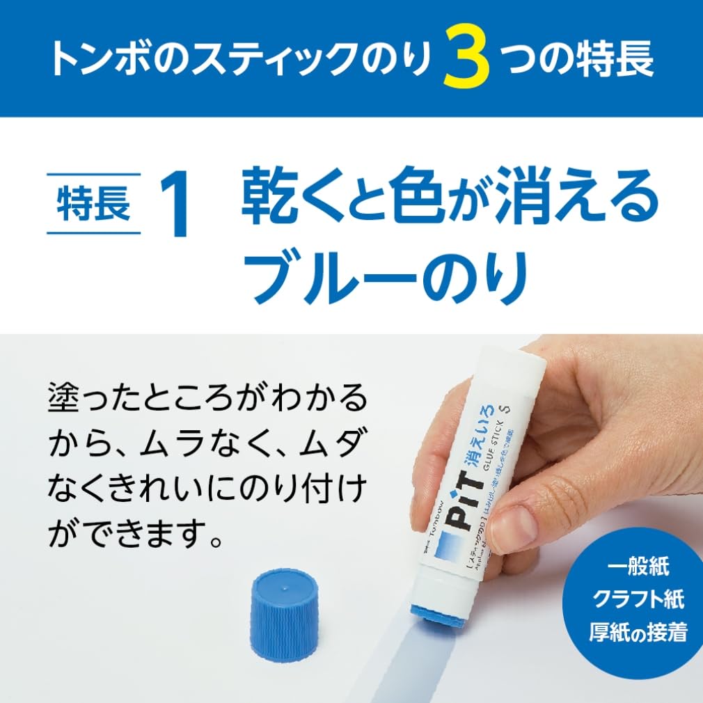 Amazon | トンボ鉛筆 スティックのり 消えいろPiT Sサイズ (塗り色が