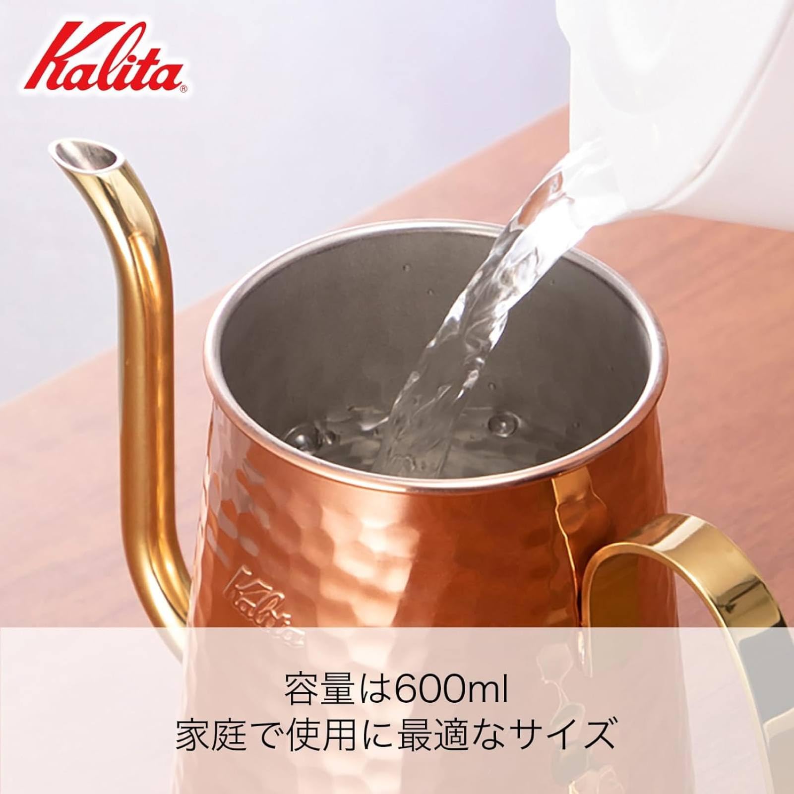 Amazon｜カリタ Kalita コーヒーポット 銅製 600ml 細口 ノズル 直火