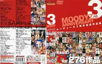 Amazon.co.jp: MOODYZ 3周年記念作品集 [DVD] : DVD