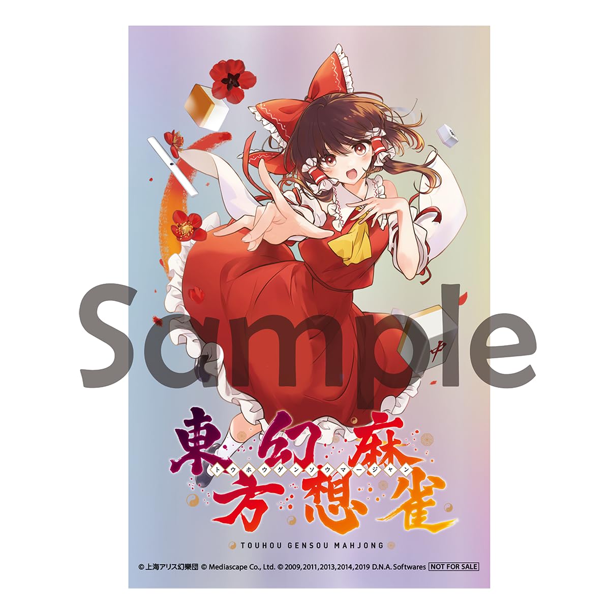 Amazon.co.jp: 東方幻想麻雀 -Switch 【Amazon.co.jp限定グッズセット