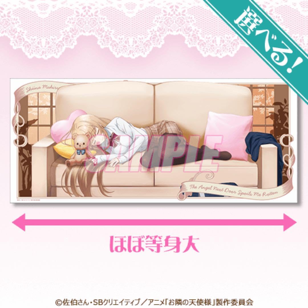 Amazon.co.jp: お隣の天使様 くじ引き堂 等身大布ポスター 寝