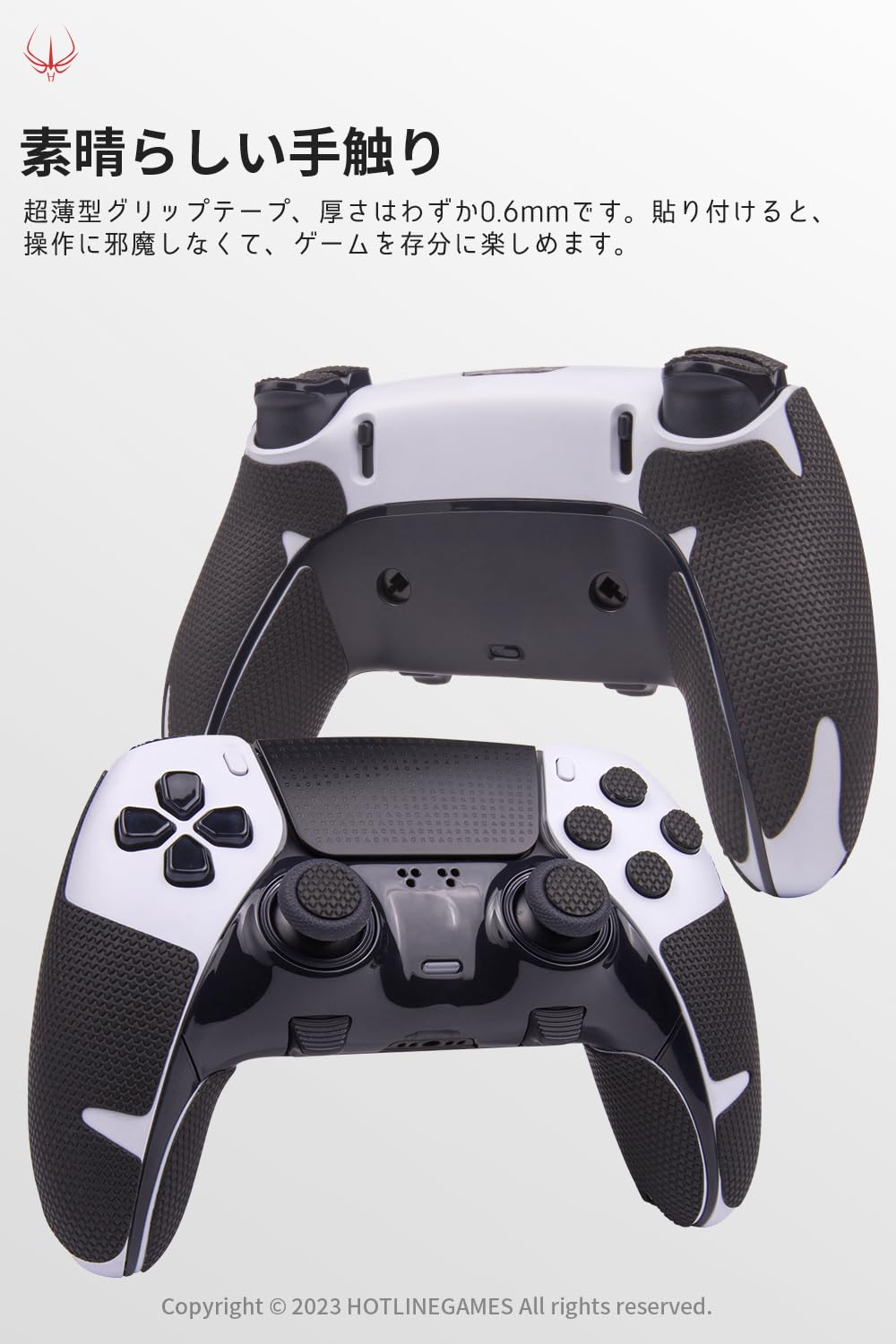 Amazon.co.jp: Hotline Games PS5 コントローラーグリップ 滑り止め 