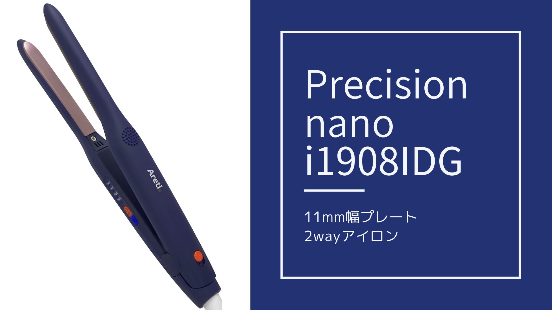 Amazon | “ ヘアアイロン は アレティ ” 前髪 アイロン 11mm 極細