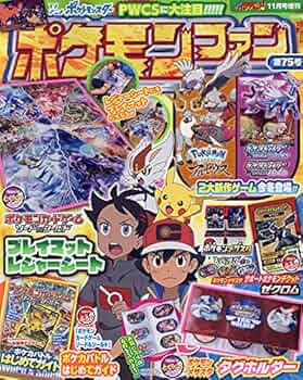 ポケモンファン 710HkpvCWgL._UF350,350_QL50_.jpg