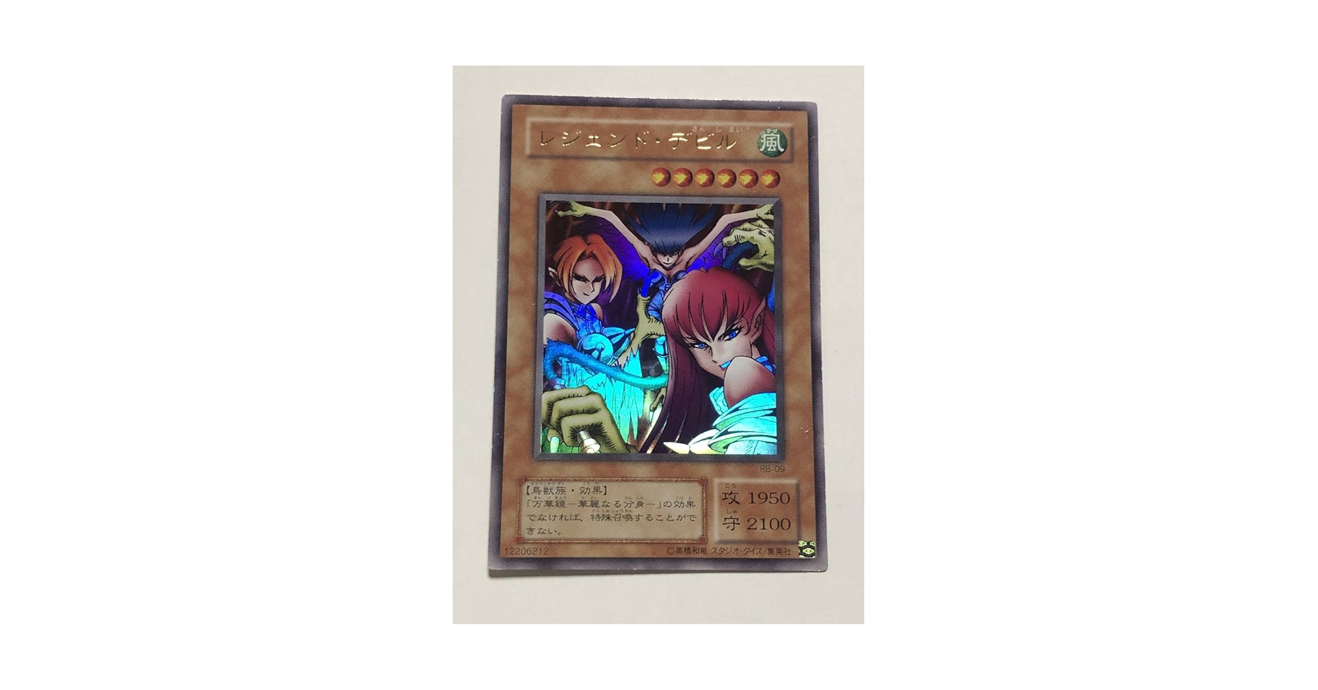 Amazon.co.jp: エラーカード ハーピィレディ三姉妹 （レジェンド