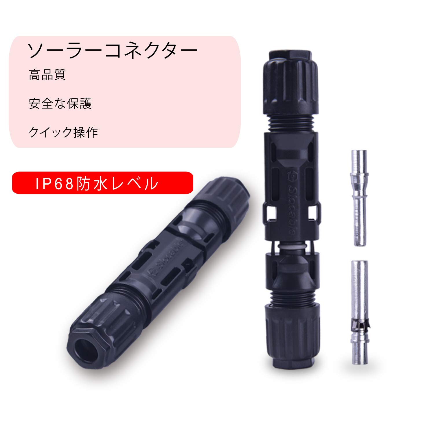 Slocable ソーラーコネクタIP68 1500V錫メッキ銅端子ブラック Amazon.co.jp: Slocable ソーラーコネクタIP68 1500V錫メッキ銅