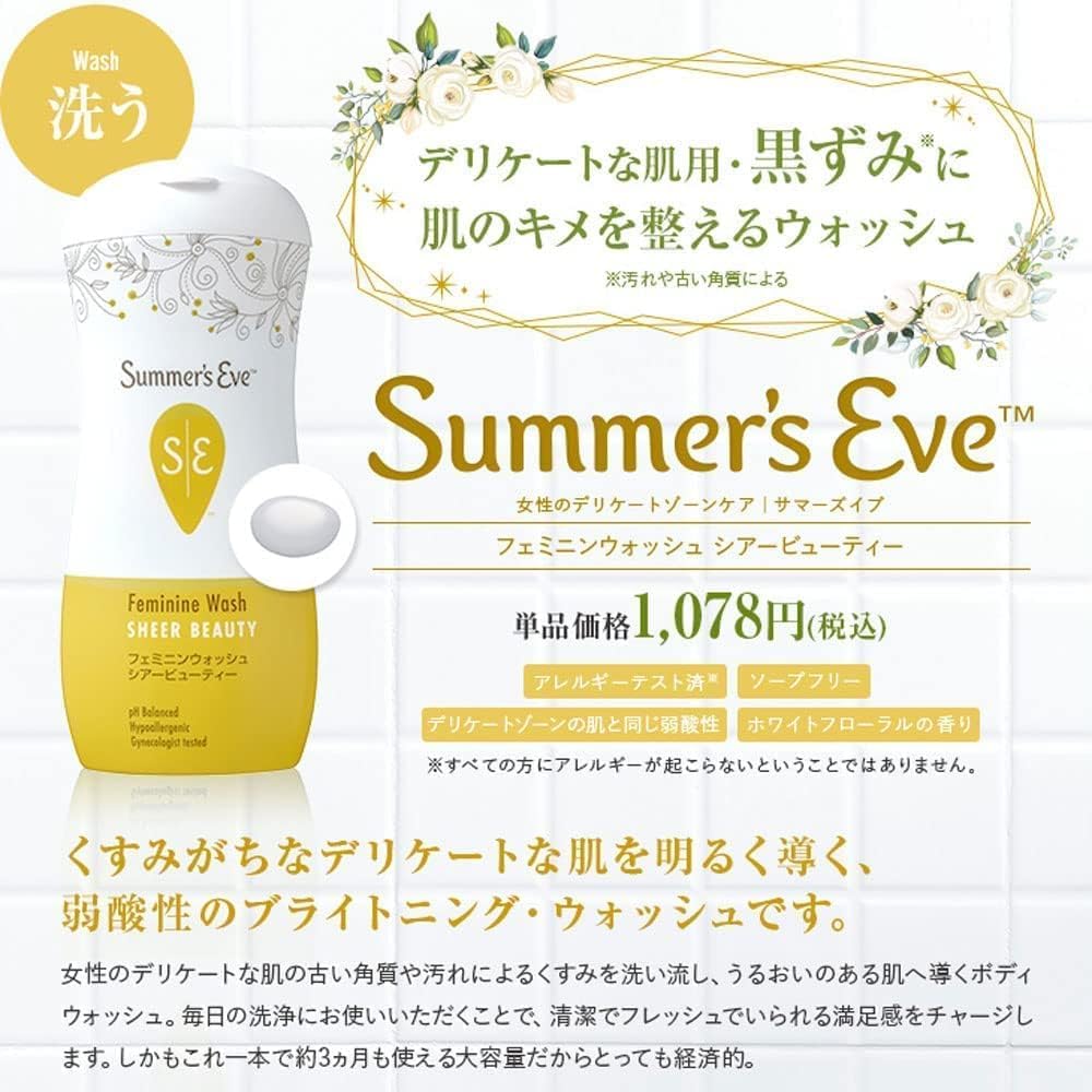 Summer's Eve Soap 3セット 6本 Amazon | 【日本売上No1ブランド※】デリケートゾーンの黒ずみ*対策