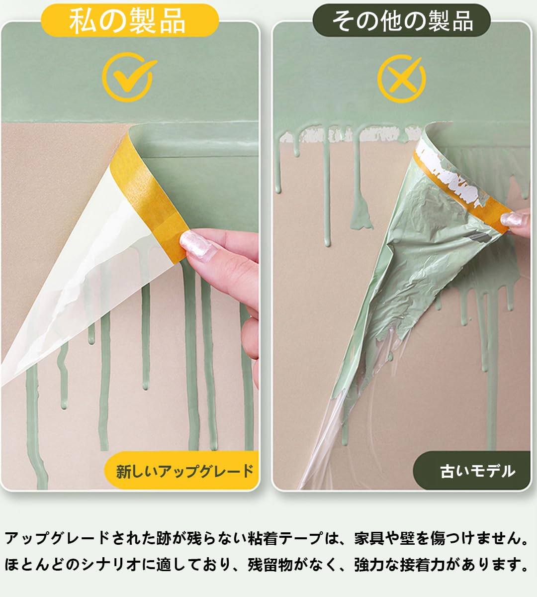 Amazon.co.jp: 室内壁 養生マスカー 養生シート 塗装用マスキング 
