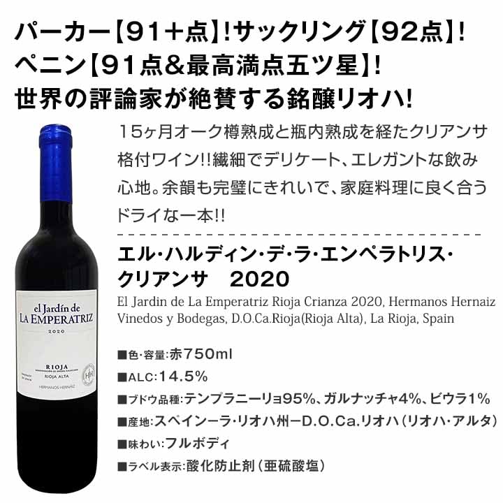 Amazon.co.jp: すべてパーカー91点以上 上級フルボディ赤ワイン5