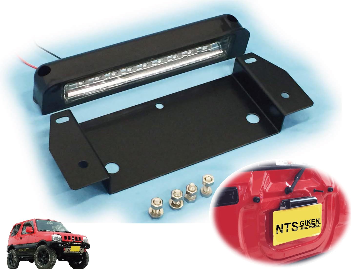 Amazon | NTS GIKEN NTS技研 LEDタイプ ナンバー移動キット ジムニー