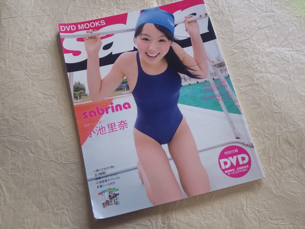 小池里奈 写真集 「sabra DVDムック サブリナ sabrina」 4刷 付録DVD
